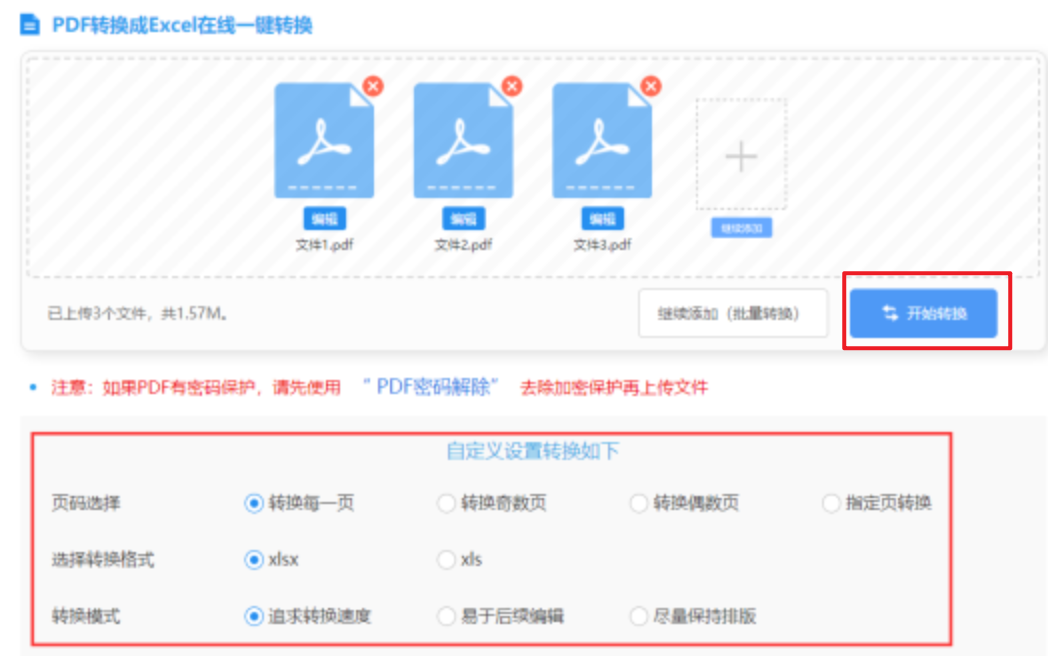 龙八官网注册使用讲解 - 开始转换