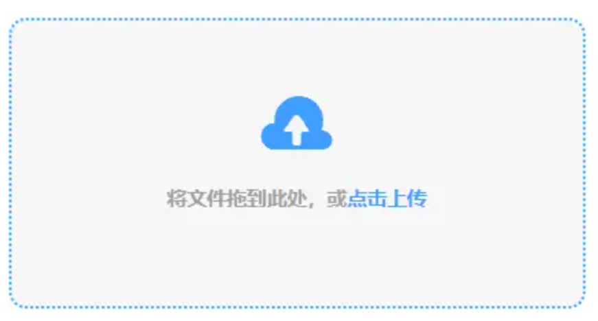 龙八官网注册使用讲解 - 添加文件